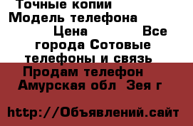 Точные копии Galaxy S6 › Модель телефона ­  Galaxy S6 › Цена ­ 6 400 - Все города Сотовые телефоны и связь » Продам телефон   . Амурская обл.,Зея г.